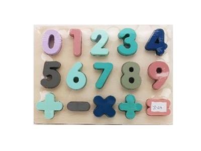 数字0-9认知拼图 - OBL806411
