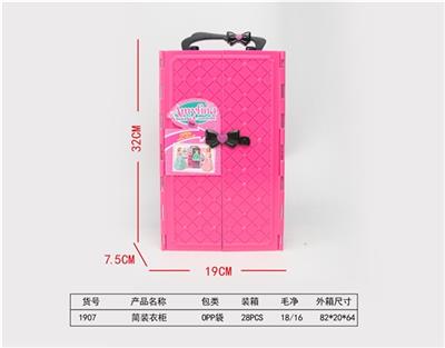 Simple fashion wardrobe - OBL806950