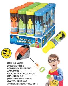 20”降落伞（带手抛工具） - OBL806986