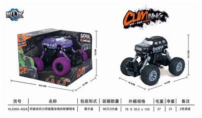 四驱动回力带避震涂鸦彩轮攀爬车 - OBL807034