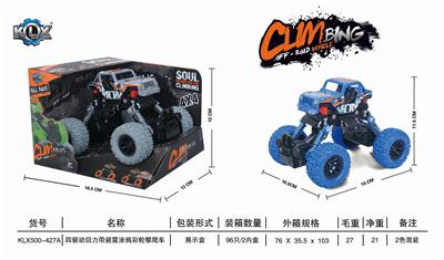 四驱动回力带避震涂鸦彩轮攀爬车 - OBL807036