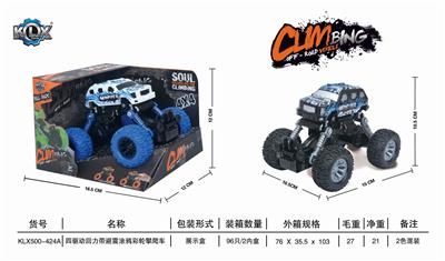 四驱动回力带避震涂鸦彩轮攀爬车 - OBL807038