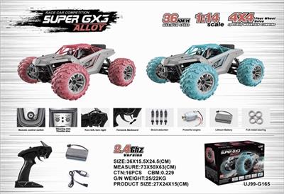 1:16高速遥控车 - OBL807158