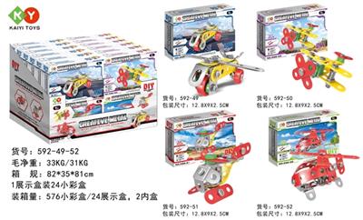 金属拼装玩具 - OBL807327