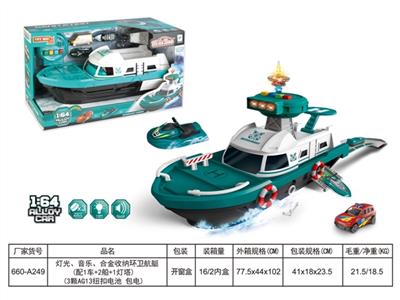 灯光音乐可变形合金城市收纳船（配3只合金车+3颗AG13纽扣电池 包电） - OBL807363