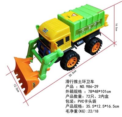 滑行推土环卫车 - OBL807783