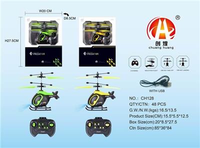 2 remote control aircraft with the function of induction with USB - OBL808076