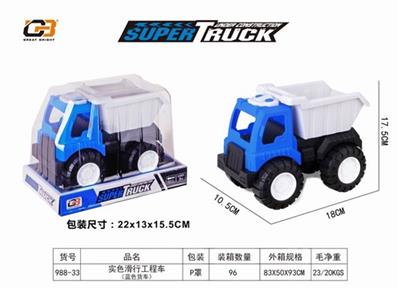 实色滑行工程车   （蓝色货车） - OBL808215