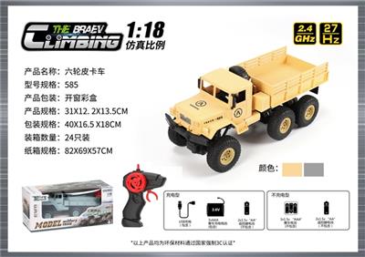 1：18六轮军卡美式 - OBL808333