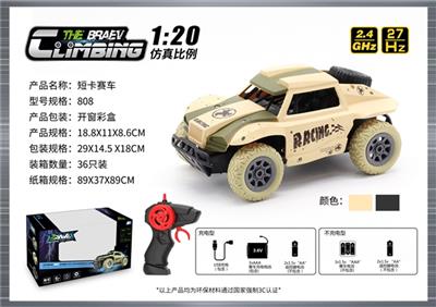 1：20短卡赛车 - OBL808337