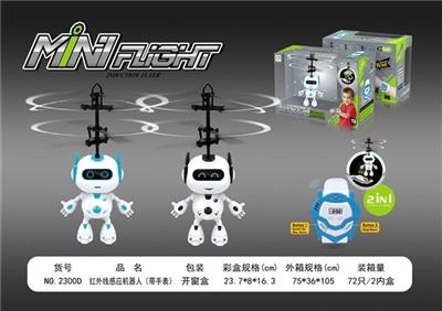 双模式手表遥控机器人 - OBL808367