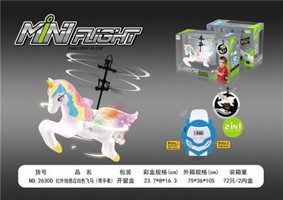 Dual mode watch remote white horse - OBL808368