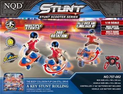 遥控车 - OBL809477