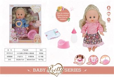  14寸活眼六声喝水小便娃娃 - OBL809527