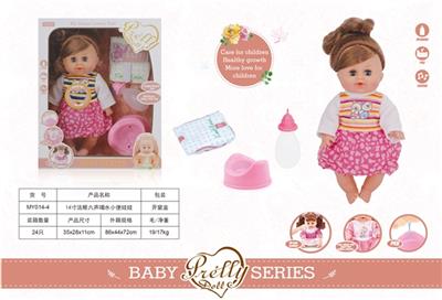  14寸活眼六声喝水小便娃娃 - OBL809528