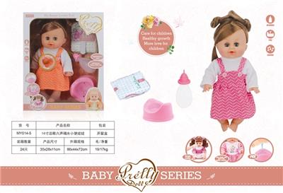  14寸活眼六声喝水小便娃娃 - OBL809529