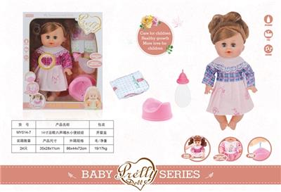  14寸活眼六声喝水小便娃娃 - OBL809531