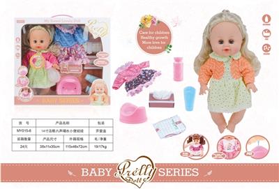  14寸活眼六声喝水小便娃娃 - OBL809539