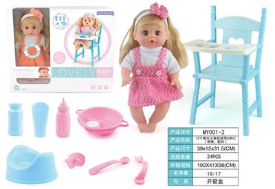12寸喝水小便娃娃带6声IC（带椅、配件） - OBL809546
