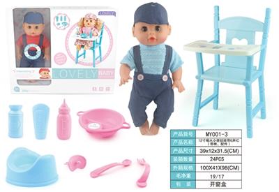 12寸喝水小便娃娃带6声IC（带椅、配件） - OBL809547