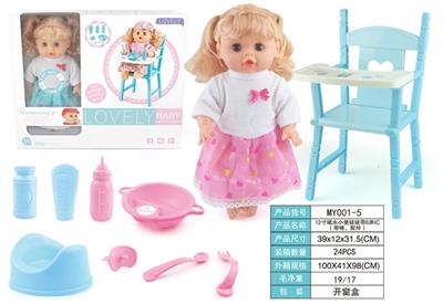 12寸喝水小便娃娃带6声IC（带椅、配件） - OBL809548