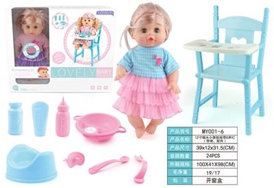 12寸喝水小便娃娃带6声IC（带椅、配件） - OBL809549