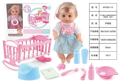 12寸喝水小便娃娃带6声IC（带摇床、配件） - OBL809554