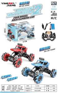 1:10 2.4G炫酷抖舞车 - OBL809833