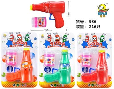 Inertia solid color coke bubble gun (3 color) - OBL809859