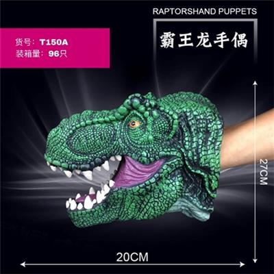 霸王龙手套 - OBL810218