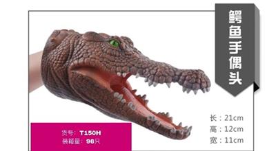 鳄鱼手套 - OBL810225