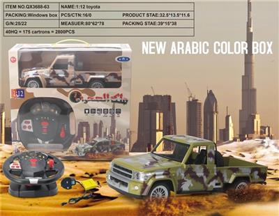 1：12单排皮卡四通遥控车（迷彩黄/迷彩绿） - OBL811271