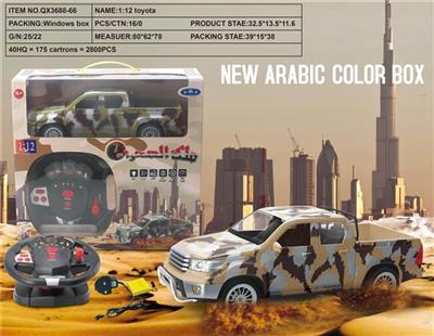 1：12双排皮卡四通遥控车（迷彩黄/迷彩绿） - OBL811274