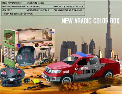 1：12双排皮卡四通遥控车 - OBL811285