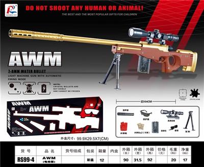 AWM electric water gun - OBL811511