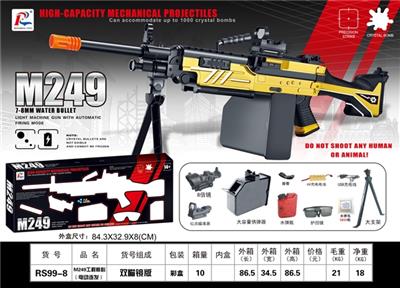 Electric water guns - OBL811513