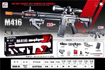 A manual water guns - OBL811514