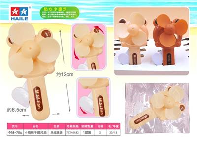 Small sprout bear hand fan (1) - OBL812252