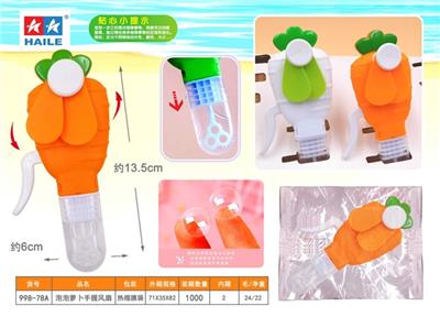Bubble radish hand fan (1) - OBL812282
