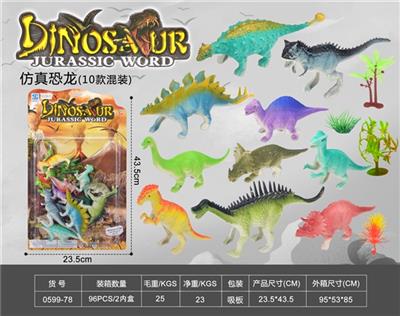 仿真恐龙 - OBL812364