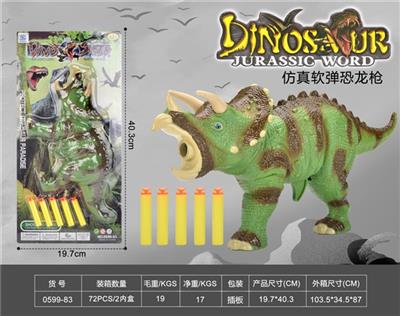 仿真软弹恐龙枪 - OBL812369