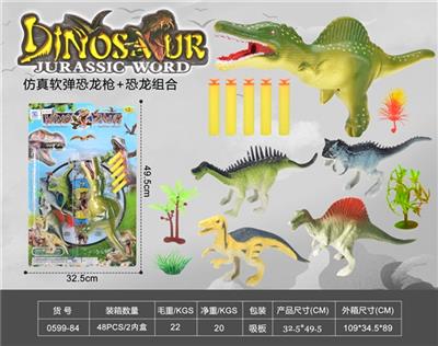 仿真软弹恐龙枪+仿真恐龙组合 - OBL812370