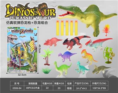 仿真软弹恐龙枪+仿真恐龙组合 - OBL812371