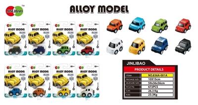 迷尔Q版回力合金车 - OBL812455