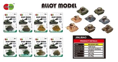 Fan, Q version back in alloy tanks - OBL812457