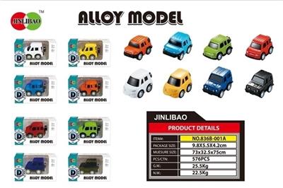 Back in alloy car fan, Q version - OBL812460
