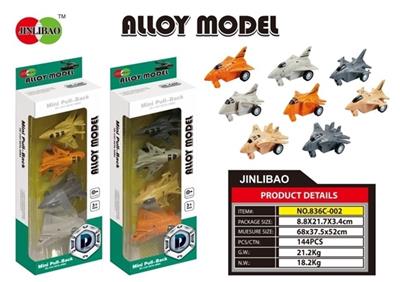 Fan, Q version back in alloy aircraft - OBL812471