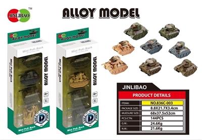 Fan, Q version back in alloy tanks - OBL812472