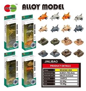 Fan, Q version back in alloy aircraft, tanks - OBL812473