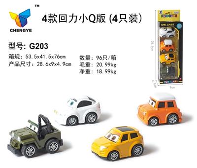 4 huili q versions - OBL813804